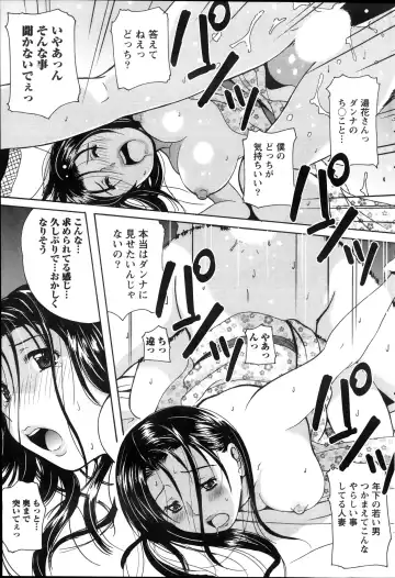 [Bells] Station Naka Koi Tabi Ch. 1-11 Fhentai - Page 129