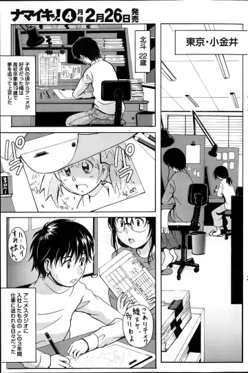 [Bells] Station Naka Koi Tabi Ch. 1-11 Fhentai - Page 139