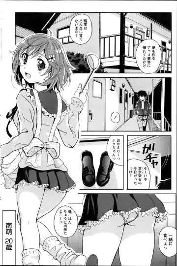 [Bells] Station Naka Koi Tabi Ch. 1-11 Fhentai - Page 140