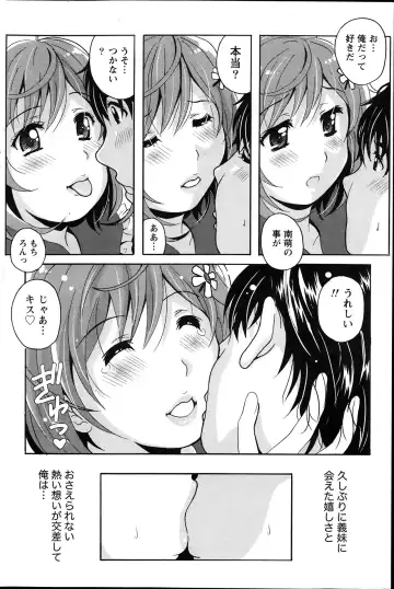 [Bells] Station Naka Koi Tabi Ch. 1-11 Fhentai - Page 144