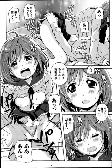 [Bells] Station Naka Koi Tabi Ch. 1-11 Fhentai - Page 151