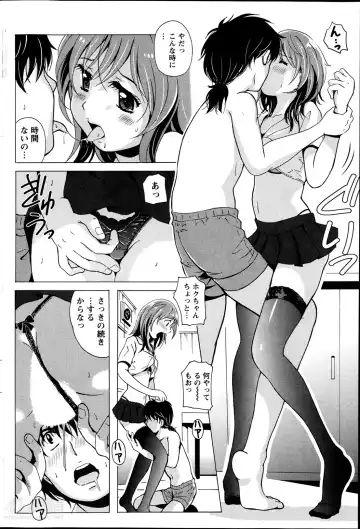 [Bells] Station Naka Koi Tabi Ch. 1-11 Fhentai - Page 162