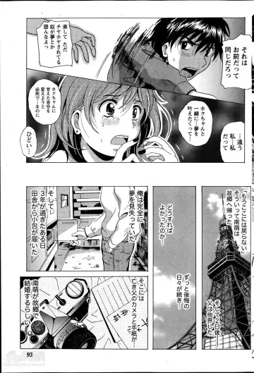 [Bells] Station Naka Koi Tabi Ch. 1-11 Fhentai - Page 171