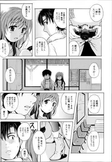 [Bells] Station Naka Koi Tabi Ch. 1-11 Fhentai - Page 178