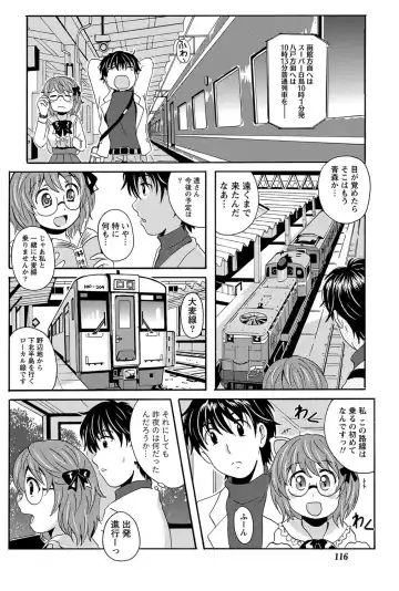 [Bells] Station Naka Koi Tabi Ch. 1-11 Fhentai - Page 22