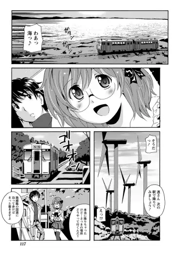[Bells] Station Naka Koi Tabi Ch. 1-11 Fhentai - Page 23