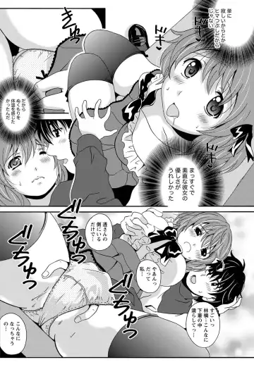 [Bells] Station Naka Koi Tabi Ch. 1-11 Fhentai - Page 30