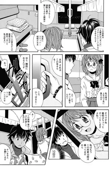 [Bells] Station Naka Koi Tabi Ch. 1-11 Fhentai - Page 5