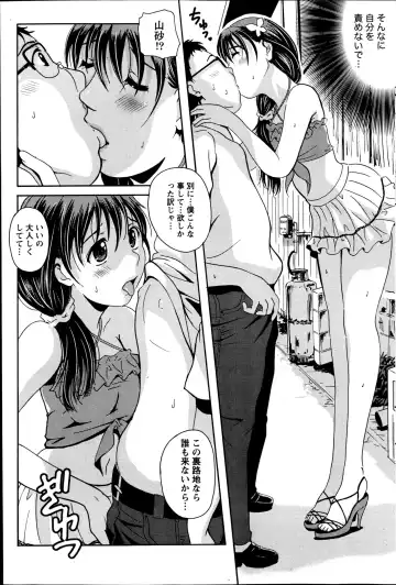 [Bells] Station Naka Koi Tabi Ch. 1-11 Fhentai - Page 61