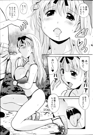 [Bells] Station Naka Koi Tabi Ch. 1-11 Fhentai - Page 95