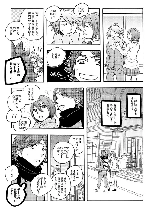 [Matsumoto Aya] Hiroto Mania Fhentai - Page 4