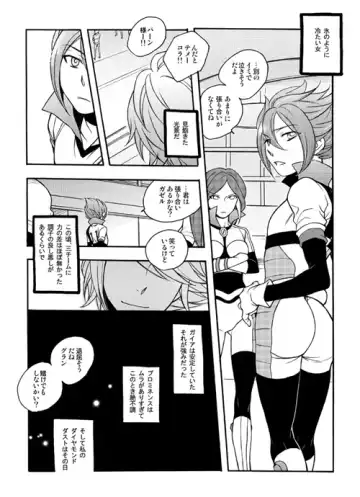 [Matsumoto Aya] Hiroto Mania Fhentai - Page 3