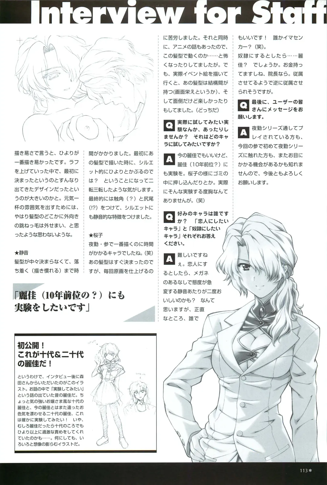 [Morita Kazuaki] Yakin Byoutou San Koushiki Visual Book Fhentai - Page 116