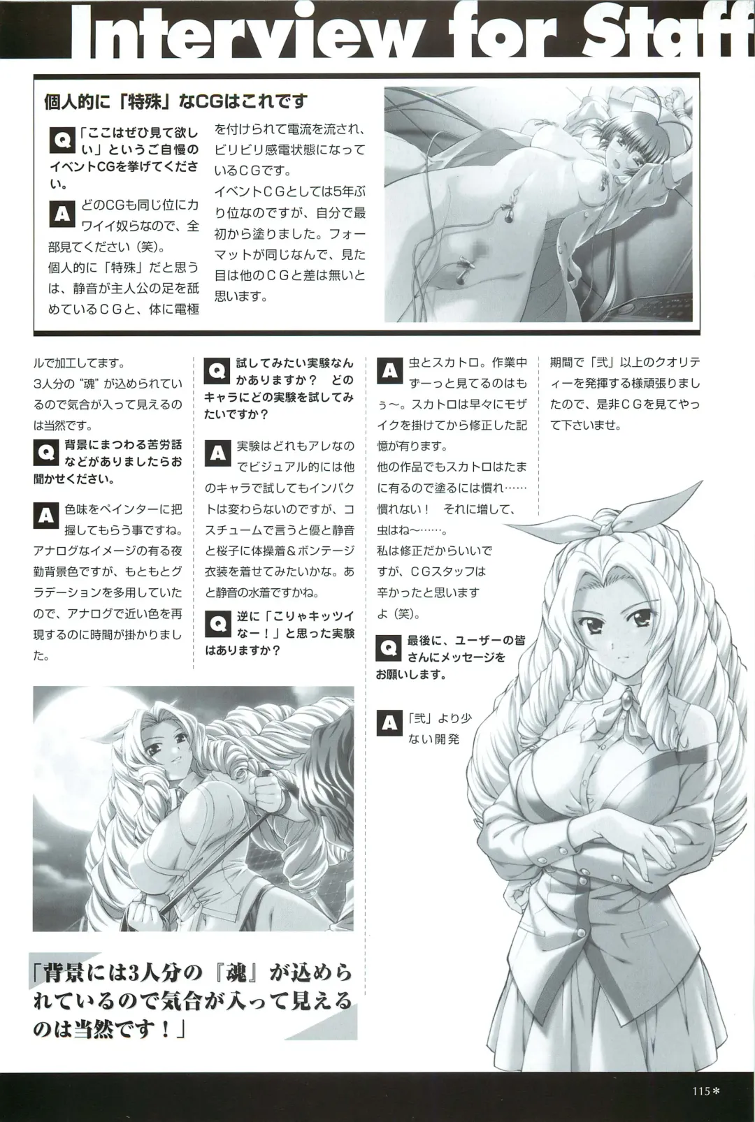 [Morita Kazuaki] Yakin Byoutou San Koushiki Visual Book Fhentai - Page 118