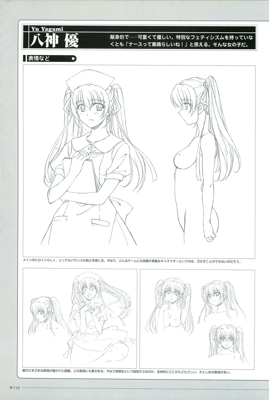 [Morita Kazuaki] Yakin Byoutou San Koushiki Visual Book Fhentai - Page 121