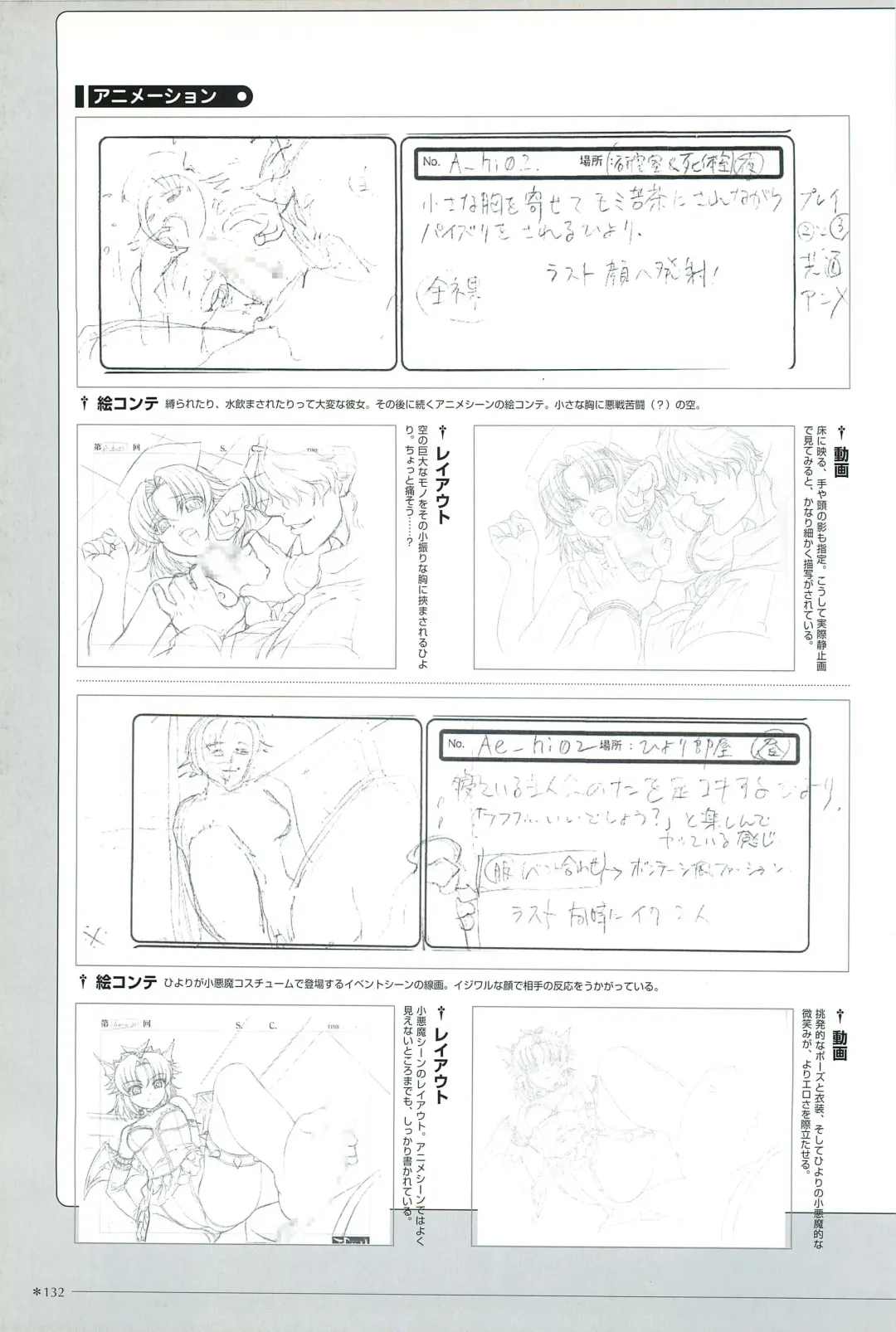 [Morita Kazuaki] Yakin Byoutou San Koushiki Visual Book Fhentai - Page 135