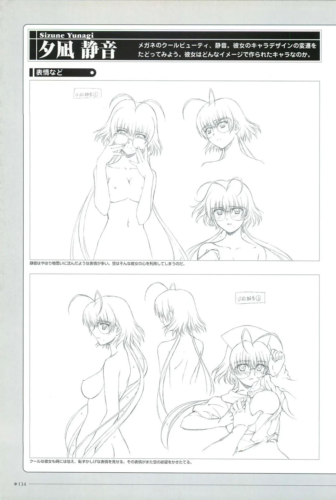 [Morita Kazuaki] Yakin Byoutou San Koushiki Visual Book Fhentai - Page 137