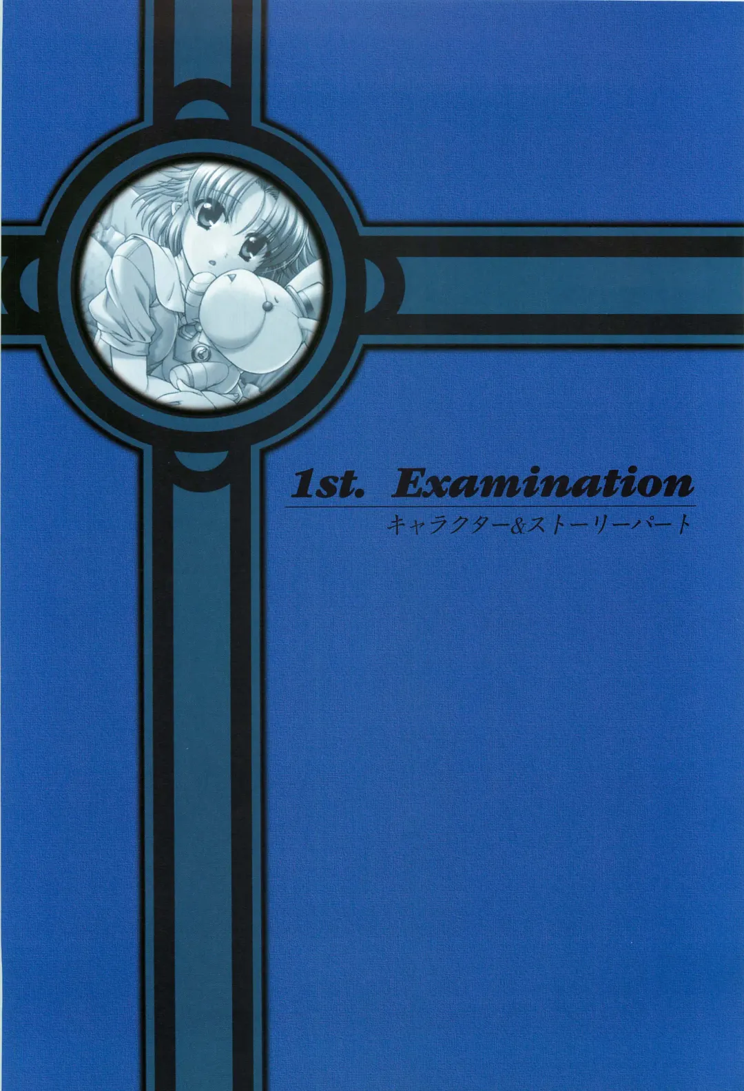 [Morita Kazuaki] Yakin Byoutou San Koushiki Visual Book Fhentai - Page 14