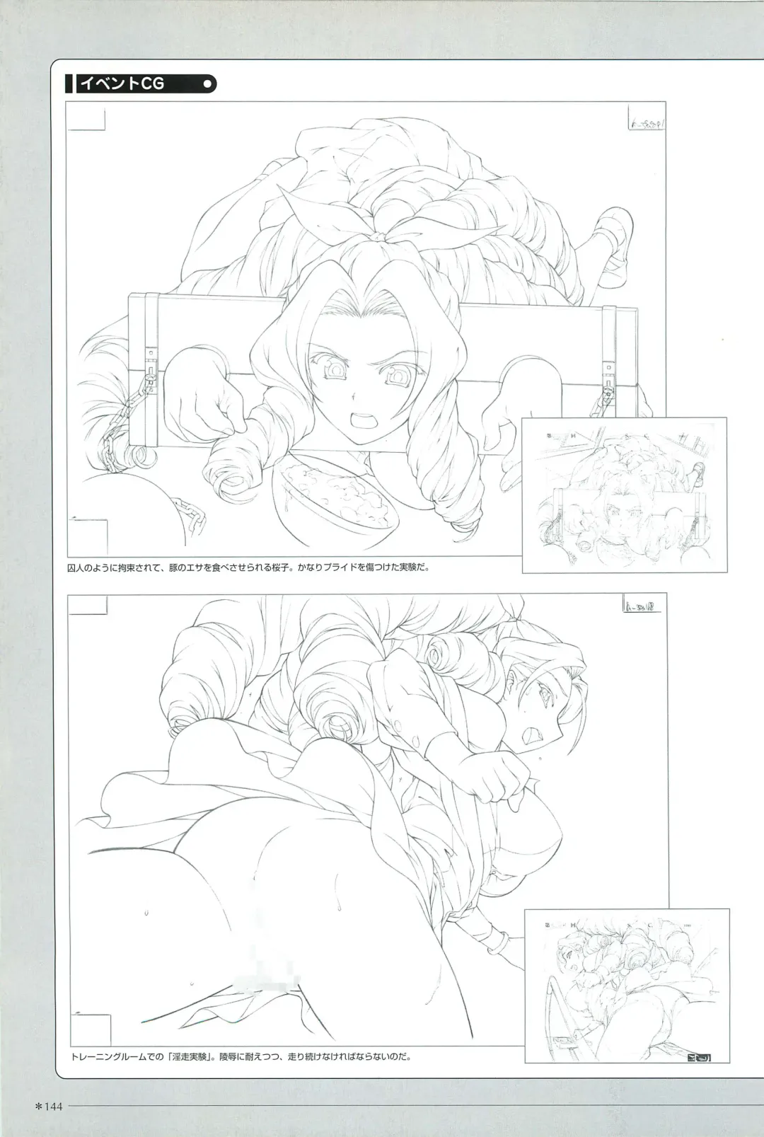 [Morita Kazuaki] Yakin Byoutou San Koushiki Visual Book Fhentai - Page 147