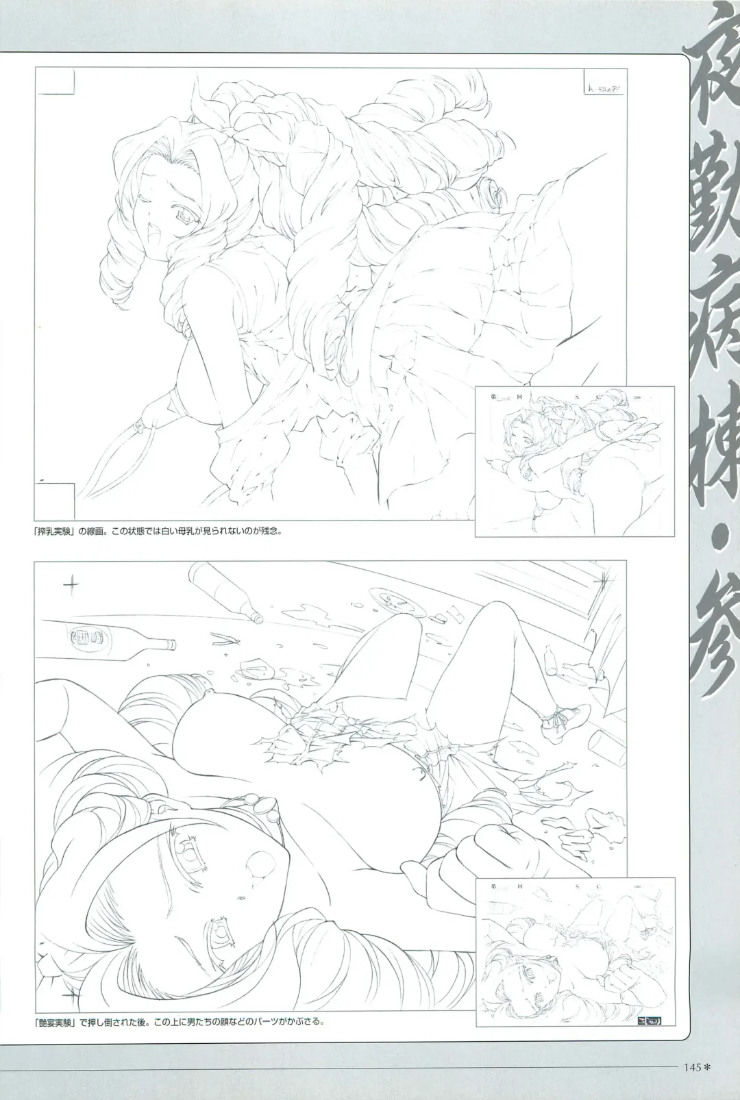 [Morita Kazuaki] Yakin Byoutou San Koushiki Visual Book Fhentai - Page 148