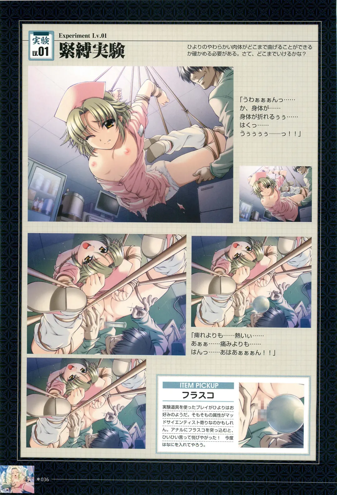 [Morita Kazuaki] Yakin Byoutou San Koushiki Visual Book Fhentai - Page 39