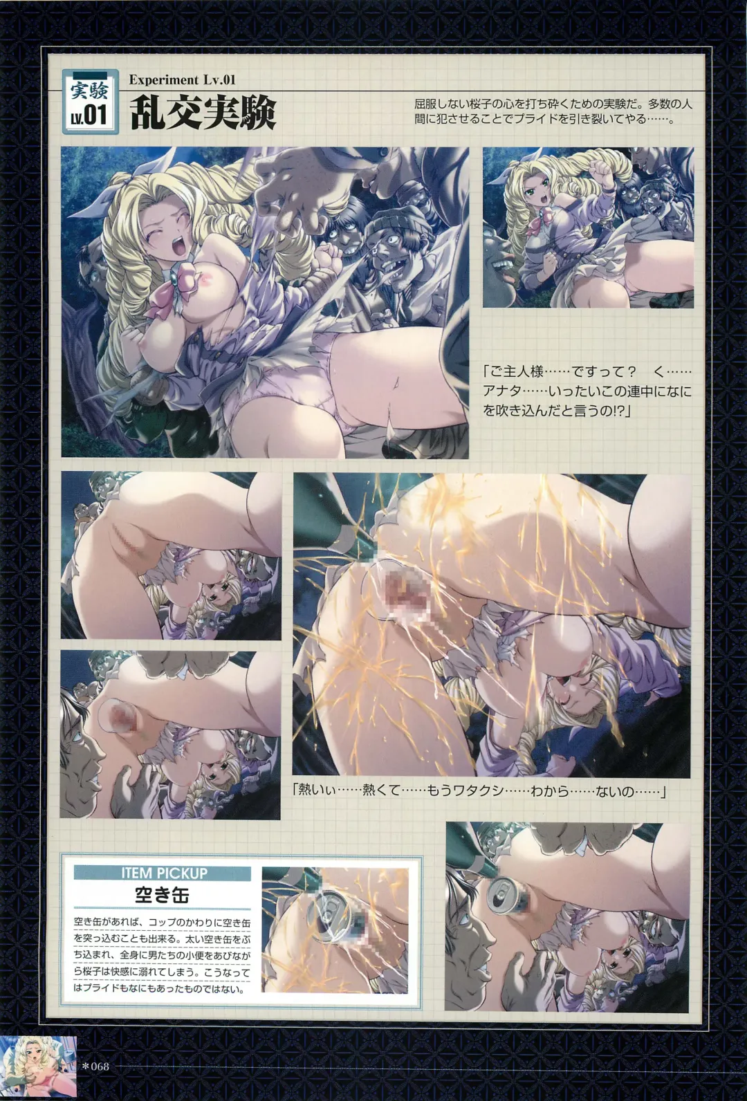 [Morita Kazuaki] Yakin Byoutou San Koushiki Visual Book Fhentai - Page 71