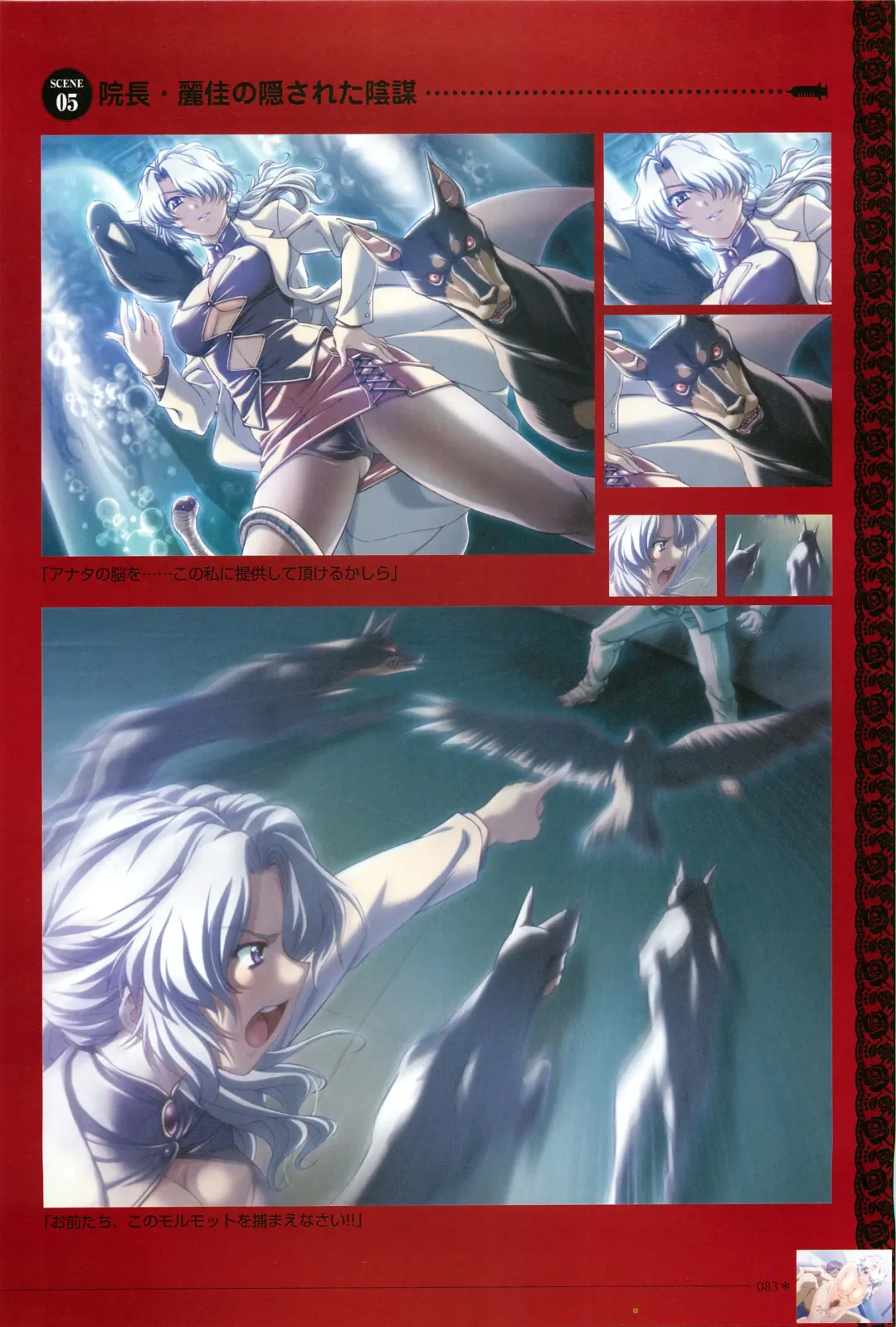 [Morita Kazuaki] Yakin Byoutou San Koushiki Visual Book Fhentai - Page 86