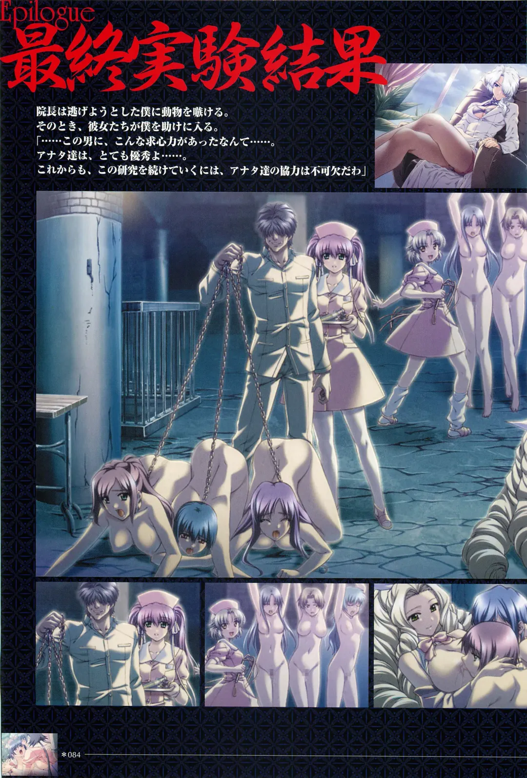 [Morita Kazuaki] Yakin Byoutou San Koushiki Visual Book Fhentai - Page 87