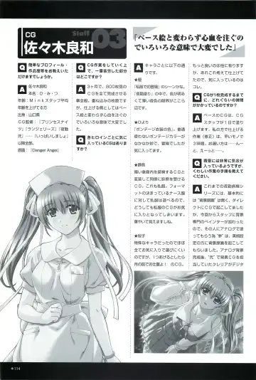 [Morita Kazuaki] Yakin Byoutou San Koushiki Visual Book Fhentai - Page 117
