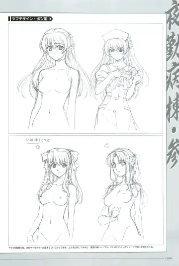 [Morita Kazuaki] Yakin Byoutou San Koushiki Visual Book Fhentai - Page 122