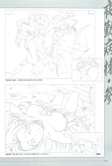 [Morita Kazuaki] Yakin Byoutou San Koushiki Visual Book Fhentai - Page 148