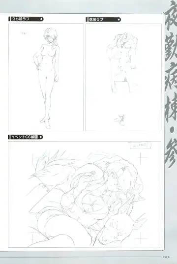 [Morita Kazuaki] Yakin Byoutou San Koushiki Visual Book Fhentai - Page 154