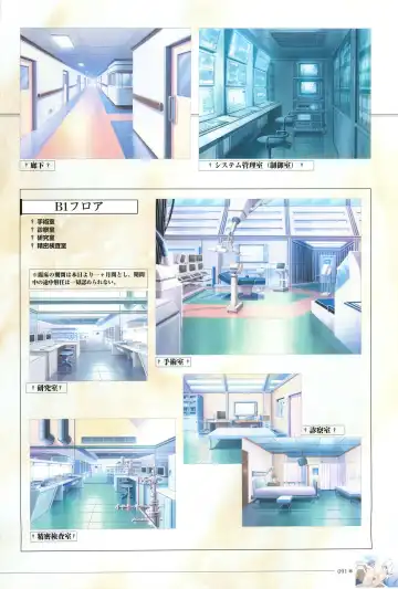 [Morita Kazuaki] Yakin Byoutou San Koushiki Visual Book Fhentai - Page 94