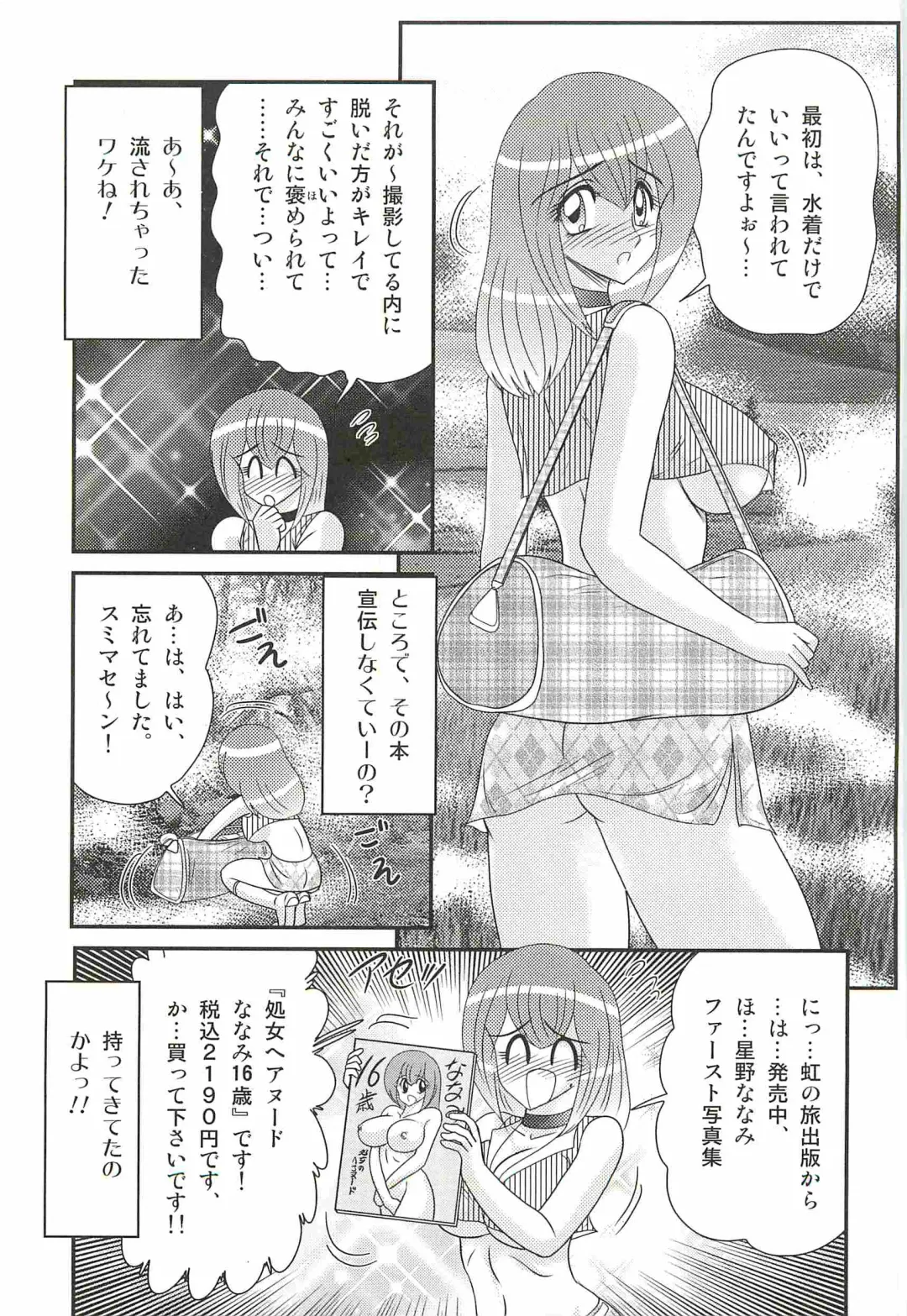 [Kamitou Masaki] Aponashi TV!! Idol Houmon Fhentai.net - Page 9