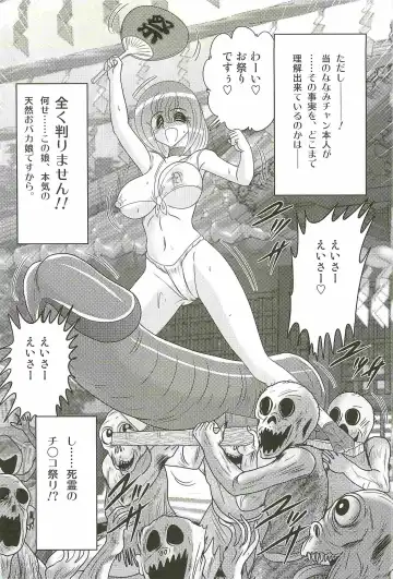 [Kamitou Masaki] Aponashi TV!! Idol Houmon Fhentai.net - Page 116