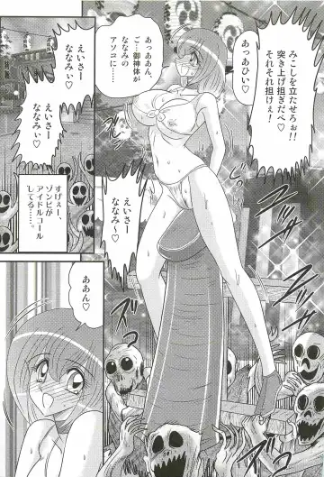 [Kamitou Masaki] Aponashi TV!! Idol Houmon Fhentai.net - Page 119