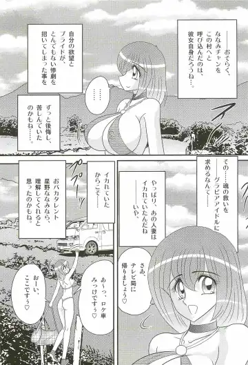 [Kamitou Masaki] Aponashi TV!! Idol Houmon Fhentai.net - Page 129