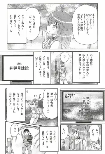 [Kamitou Masaki] Aponashi TV!! Idol Houmon Fhentai.net - Page 13