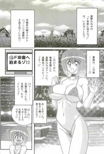 [Kamitou Masaki] Aponashi TV!! Idol Houmon Fhentai.net - Page 130