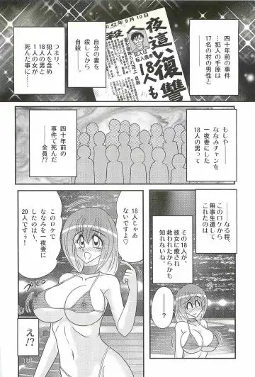 [Kamitou Masaki] Aponashi TV!! Idol Houmon Fhentai.net - Page 136