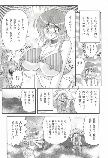 [Kamitou Masaki] Aponashi TV!! Idol Houmon Fhentai.net - Page 20