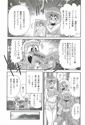 [Kamitou Masaki] Aponashi TV!! Idol Houmon Fhentai.net - Page 21