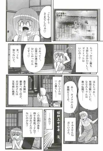 [Kamitou Masaki] Aponashi TV!! Idol Houmon Fhentai.net - Page 41