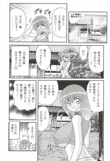 [Kamitou Masaki] Aponashi TV!! Idol Houmon Fhentai.net - Page 57