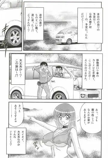 [Kamitou Masaki] Aponashi TV!! Idol Houmon Fhentai.net - Page 7