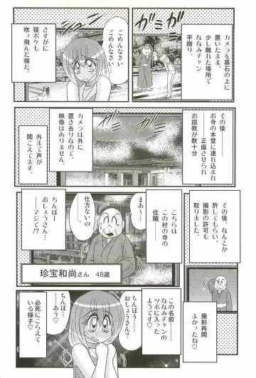 [Kamitou Masaki] Aponashi TV!! Idol Houmon Fhentai.net - Page 88