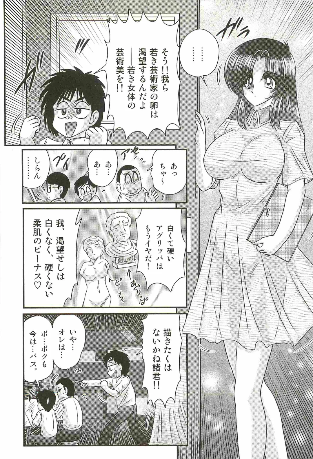 [Kamitou Masaki] Ayashii Shaseikai -Bijin Kyoushi ga Model?- Fhentai - Page 10