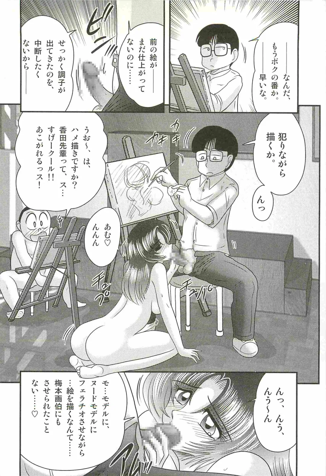 [Kamitou Masaki] Ayashii Shaseikai -Bijin Kyoushi ga Model?- Fhentai - Page 114