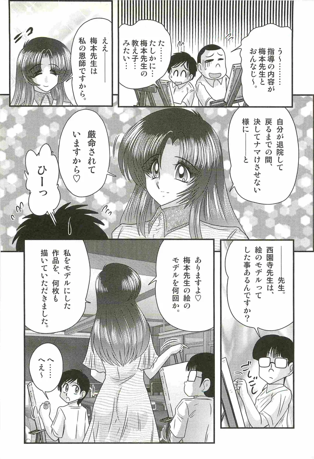 [Kamitou Masaki] Ayashii Shaseikai -Bijin Kyoushi ga Model?- Fhentai - Page 12