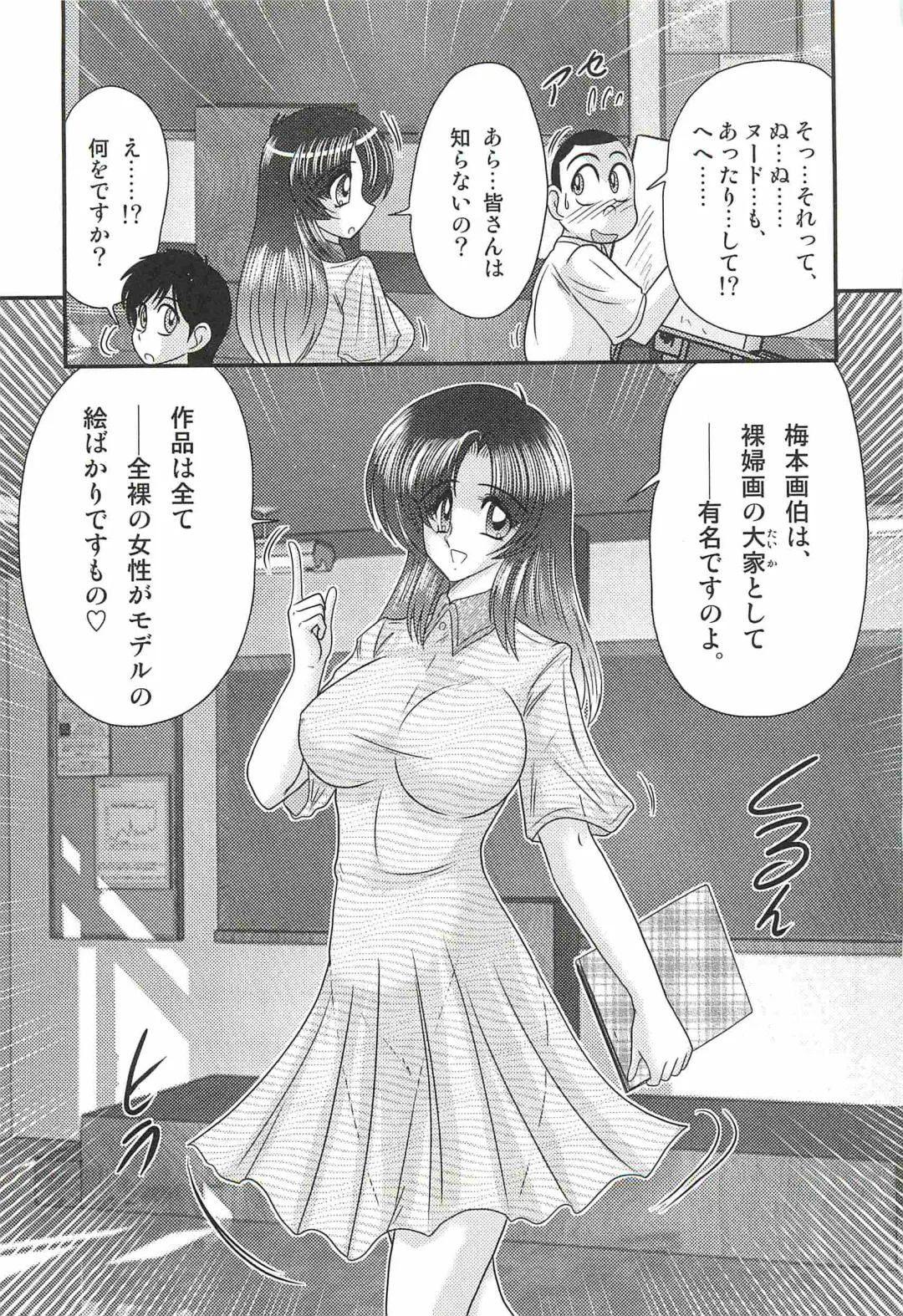 [Kamitou Masaki] Ayashii Shaseikai -Bijin Kyoushi ga Model?- Fhentai - Page 13